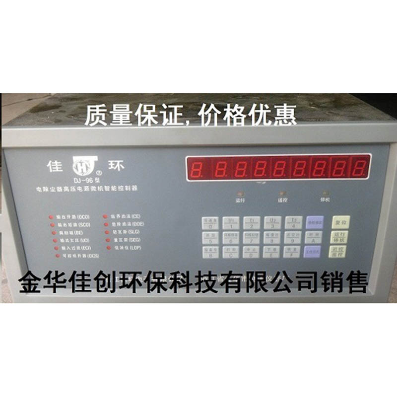 万盛DJ-96型电除尘高压控制器